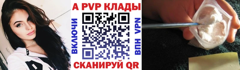 A PVP кристаллы  даркнет сайт  ссылка на мегу ссылки  Красновишерск 