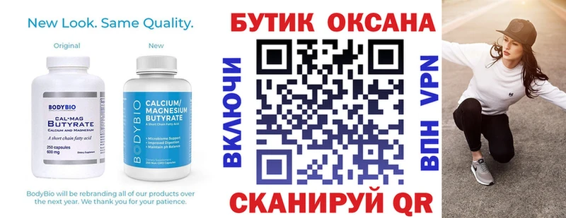 БУТИРАТ BDO 33% Красновишерск