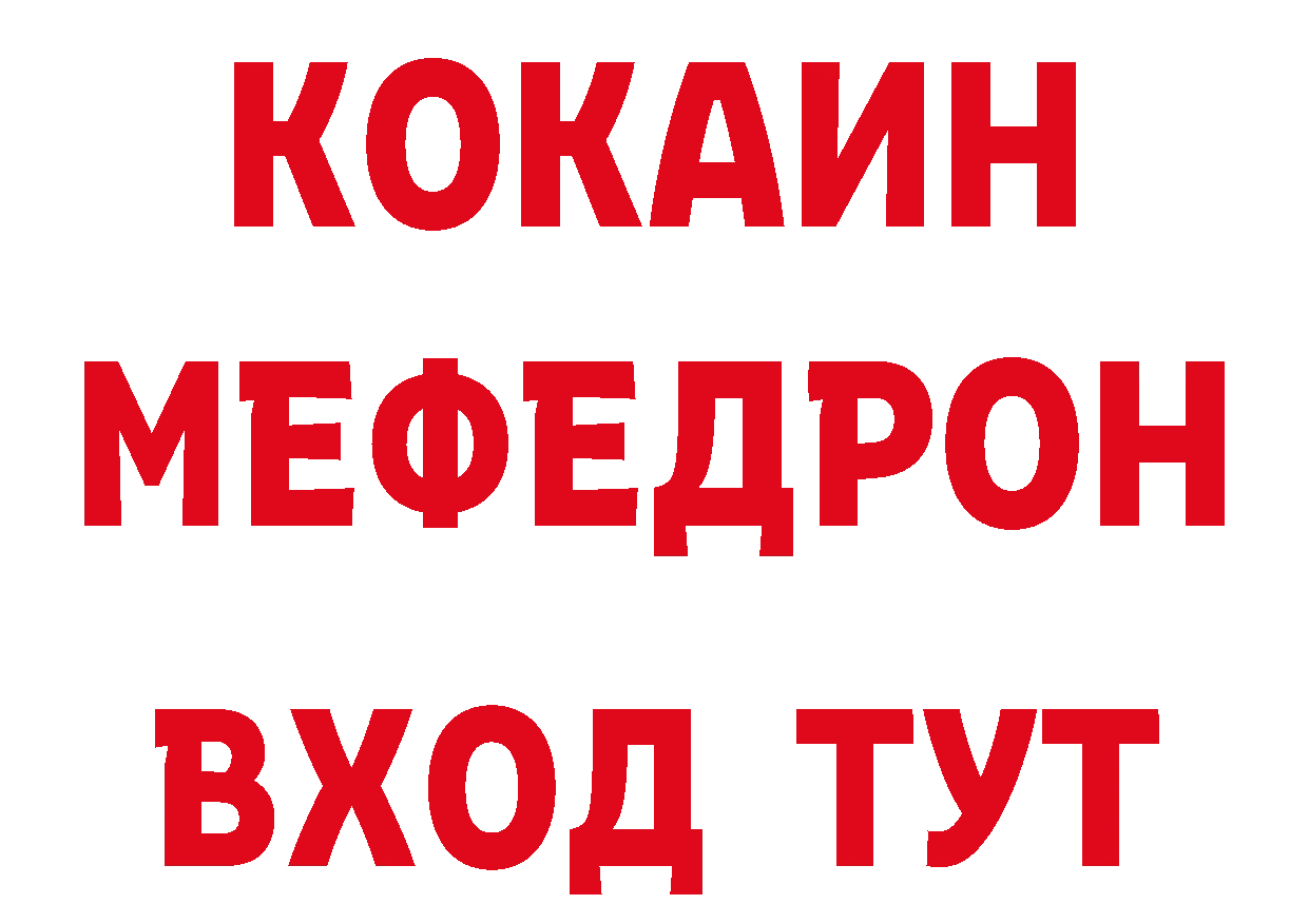 ГЕРОИН белый как войти нарко площадка ссылка на мегу Красновишерск