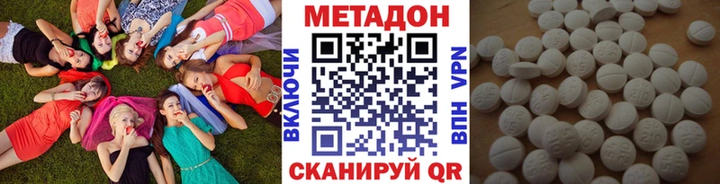 Метадон methadone  Красновишерск 